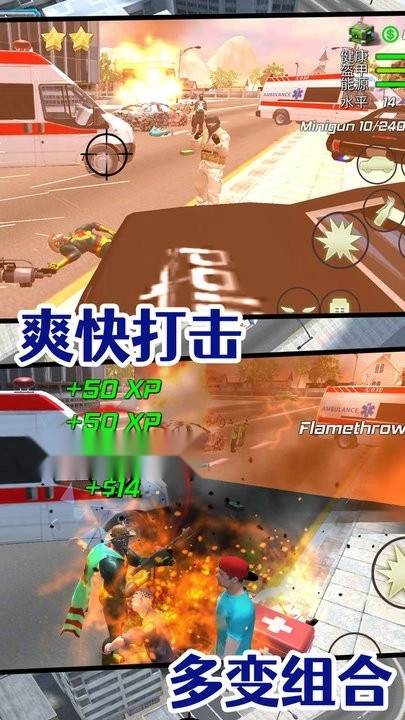 王牌守卫战争截图1