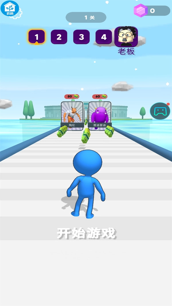 合成格斗大师截图1