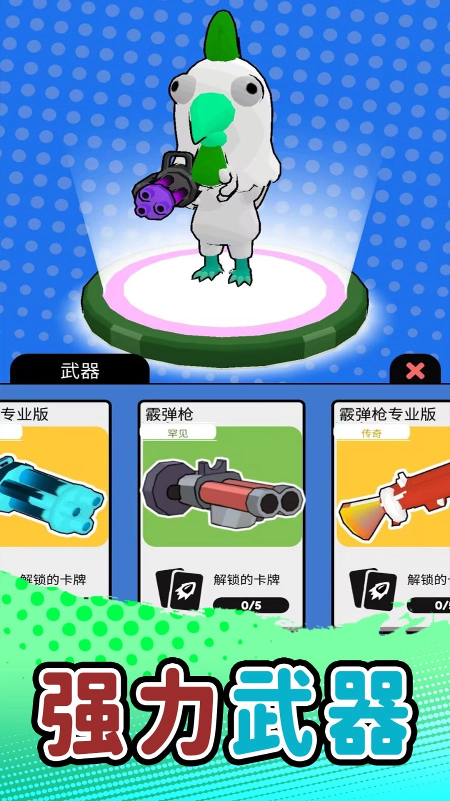 3D枪击都市截图1