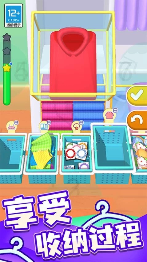 货柜大消除手机版截图1