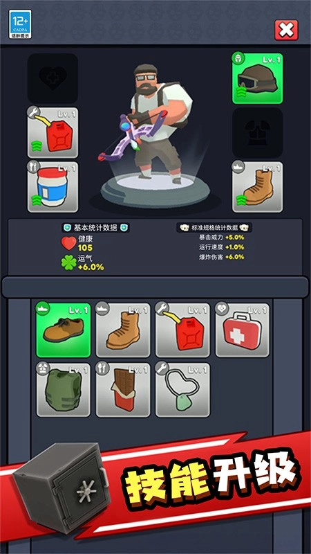 丧尸世界大战手机版截图1