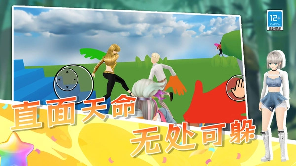 懂王保护神截图1