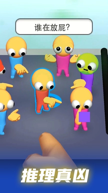 高能侦探团截图1