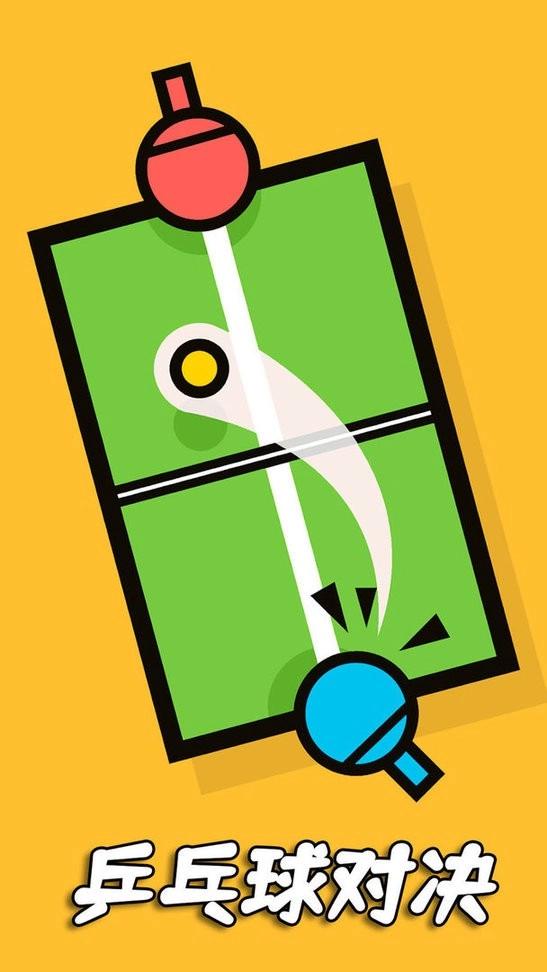 双人游戏竞技截图1