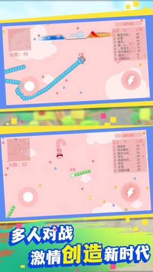 最强贪吃蛇大比拼安卓版截图1