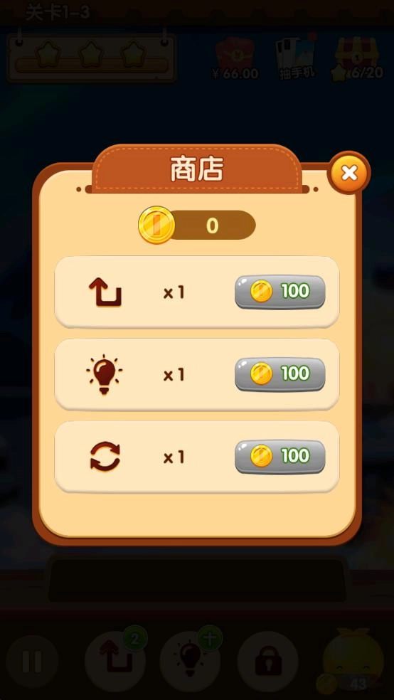 吃货爱消除截图1