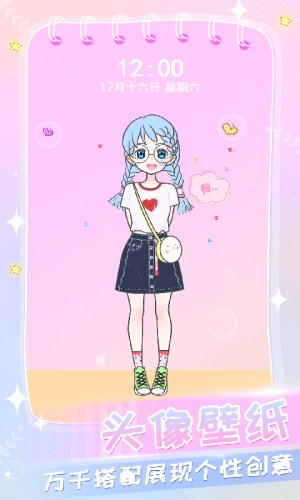 会化妆的时尚女孩手机版截图1