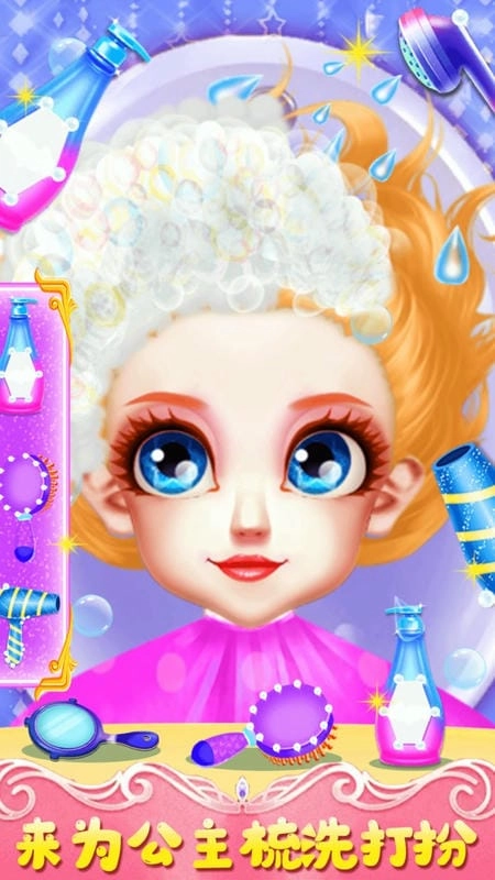 巴啦啦魔法换装截图1