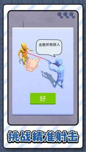 斗罗神枪免费版截图1