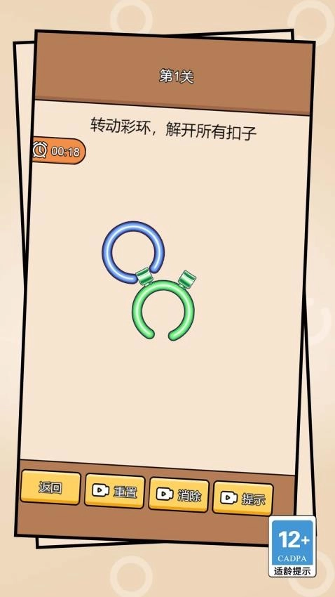 超级水管工截图1