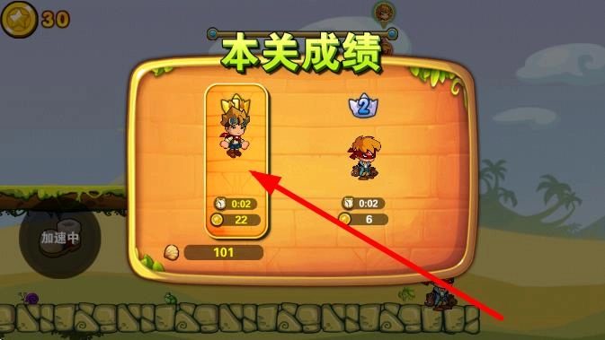 极速冒险王截图1