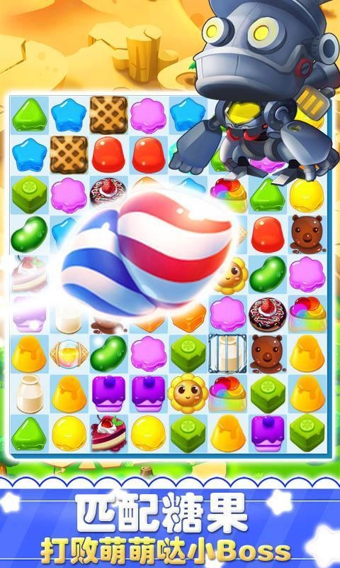 美味消消乐截图1