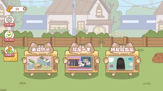 我的收纳小屋2截图1