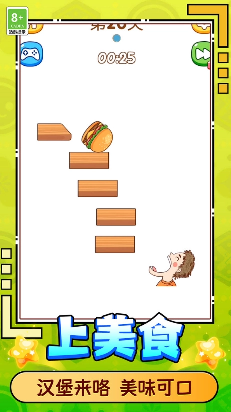 比谁先完蛋截图1