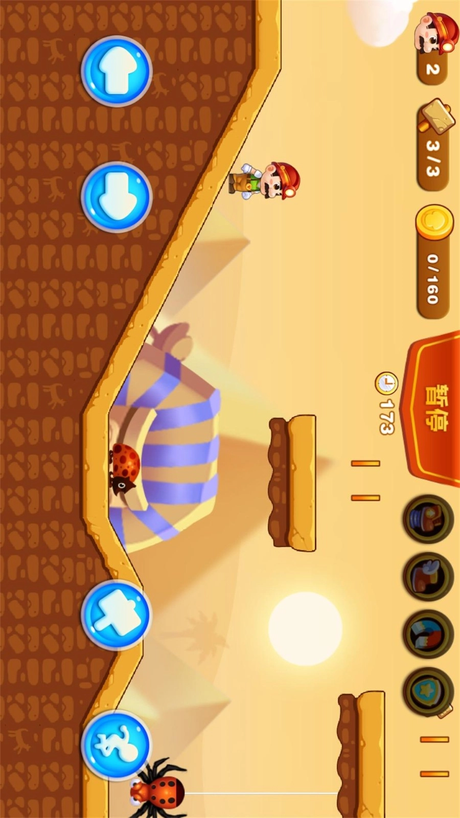 超级大冒险汉化版截图1