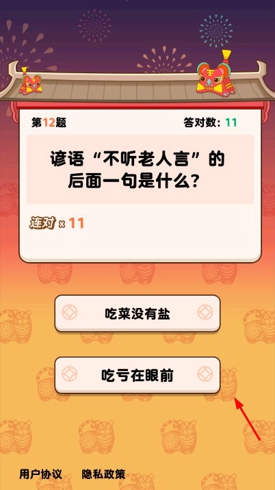 次元大闯关截图1