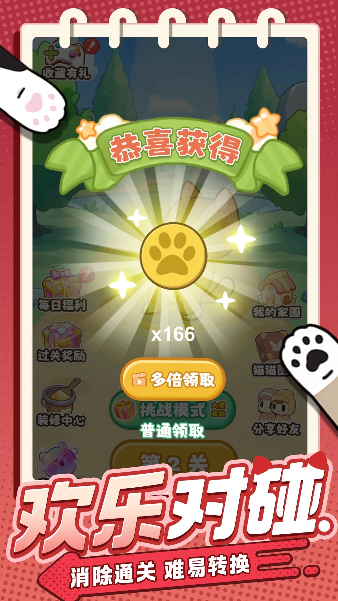 一命就封神截图1