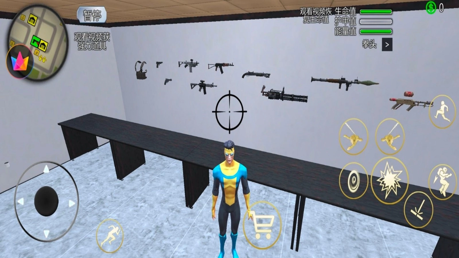 超级英雄重现截图1