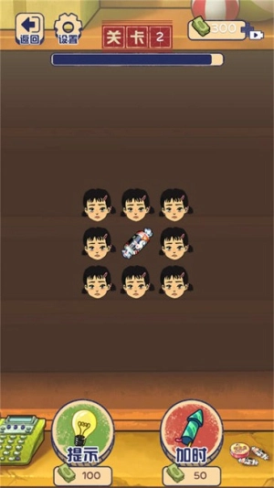 我的脑瓜真聪明截图1