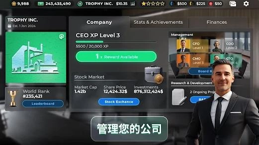 卡车经理2026截图1