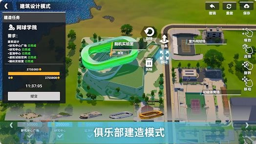 网球人生2026截图1