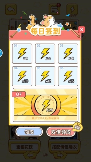 过关算你牛截图1