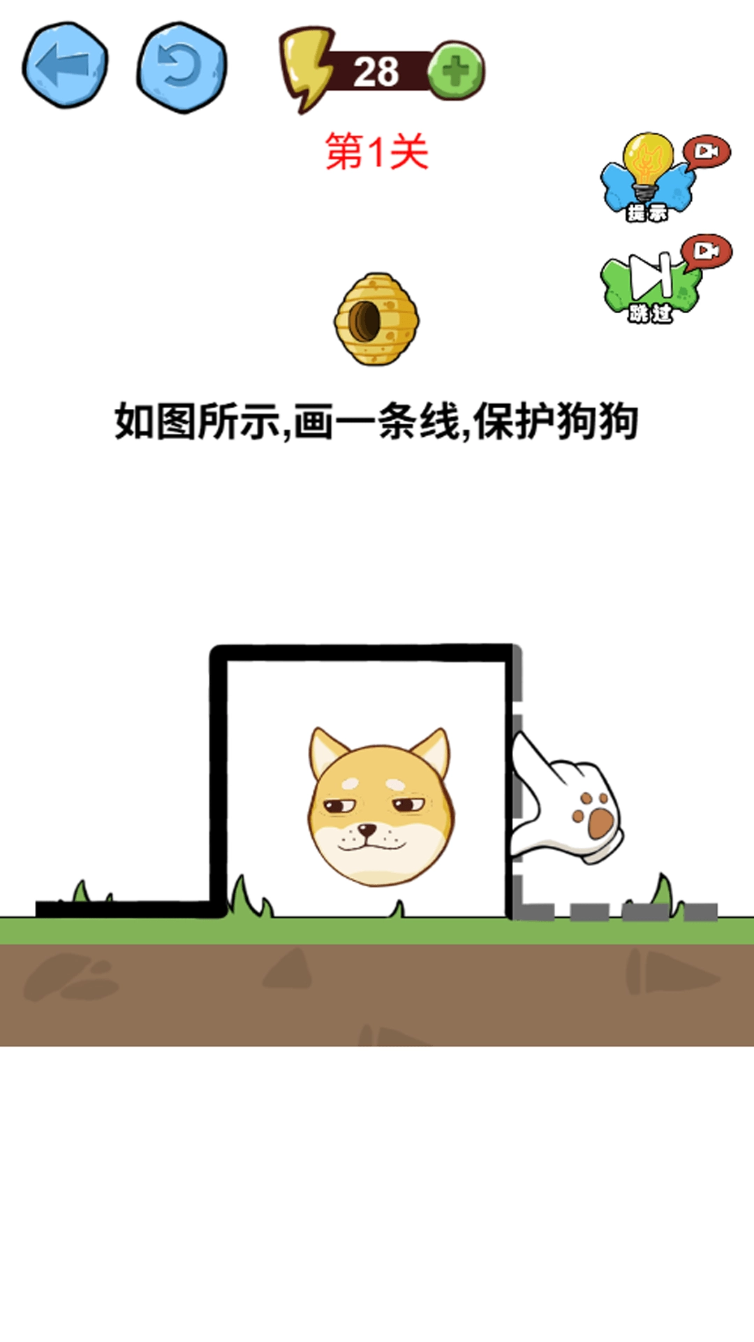 神奇闯关小能手截图1