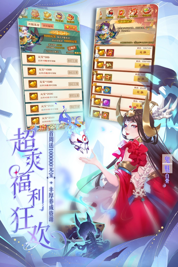 少年西游记游戏截图1