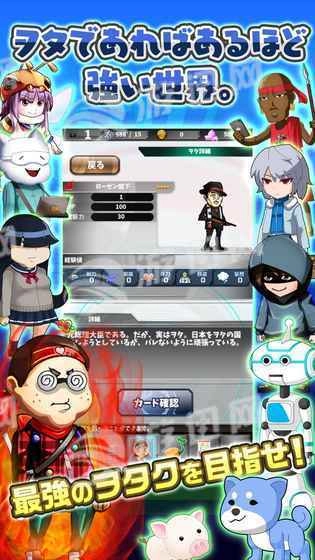 夺回秋叶原截图1