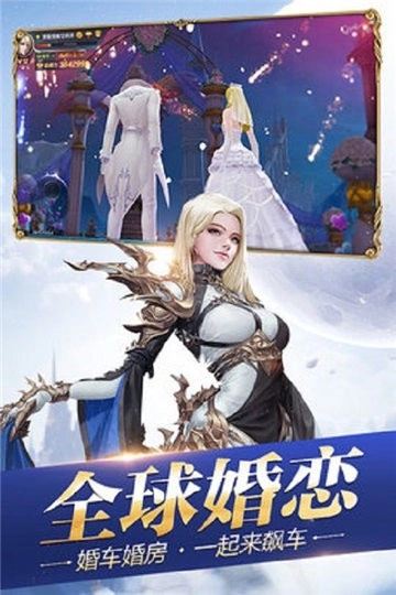 创世纪元之黎明神战截图1