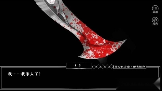 景安区奇案中文版截图1