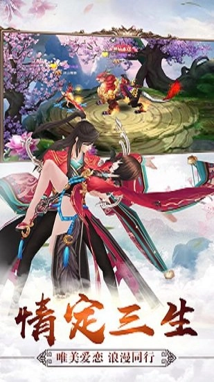 六界传说安卓版截图1