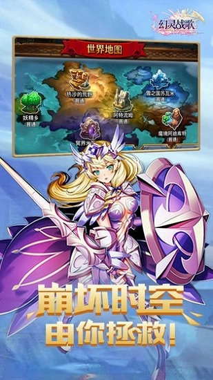 幻灵战歌安卓版截图1