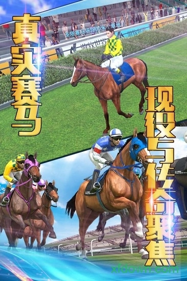 相马大师游戏安卓版截图1