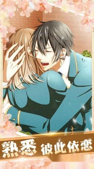 初恋是学生会长中文版截图1