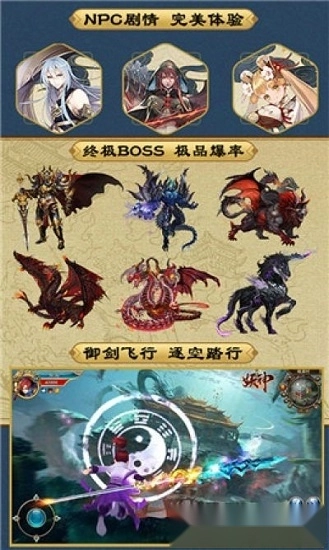 妖神传之影妖安卓版截图1