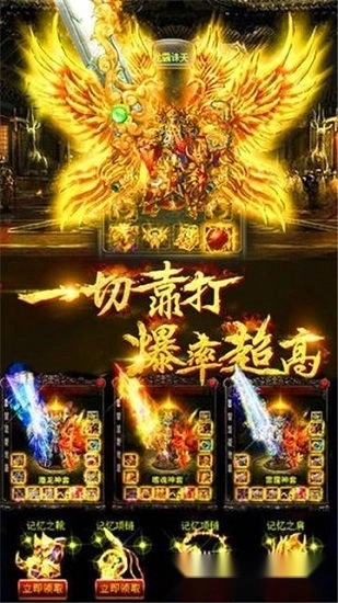 法神传奇安卓版截图1