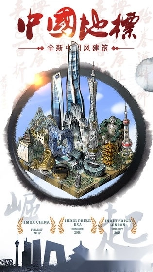 合到20根本停不下来安卓版截图1