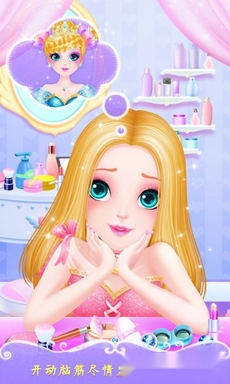 甜心公主美发屋安卓版截图1