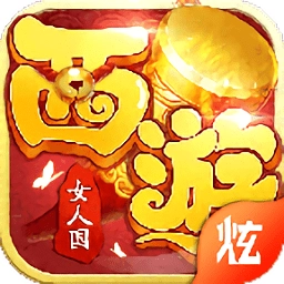 西游女人国安卓版