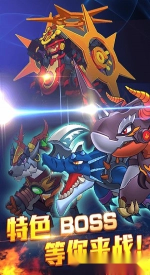 斗龙战士3风暴酷跑手机版截图1