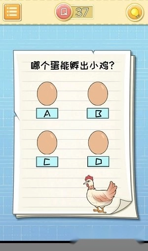 最囧大脑中文版截图1