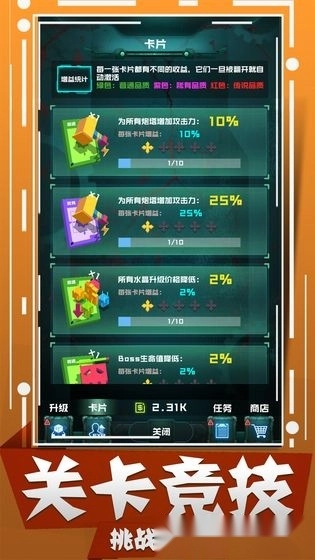 丧尸狂潮安卓版截图1