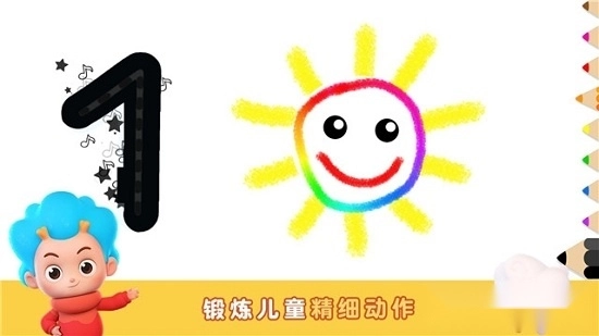 天才小画家安卓版截图1