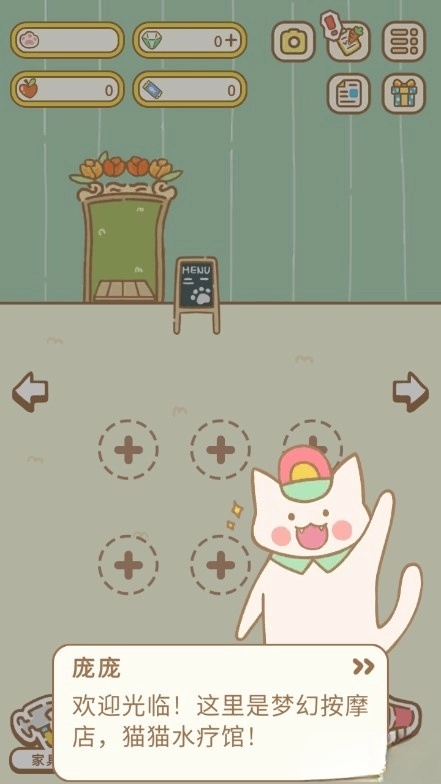 猫猫水疗馆游戏截图1