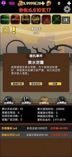 挂不完的机内购版截图1