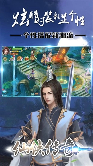 暗影传说安卓版截图1