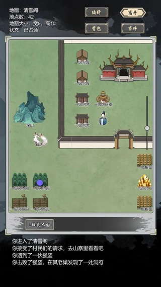 道友合成器截图1