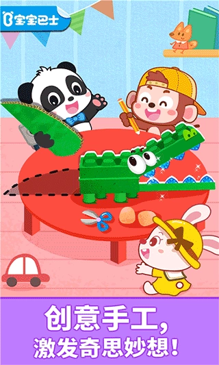 宝宝动物拼贴游戏截图1