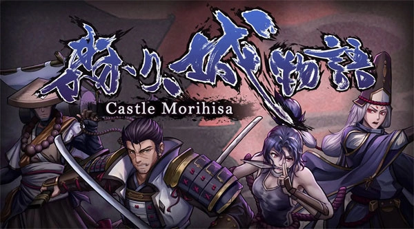 森久城物语截图1